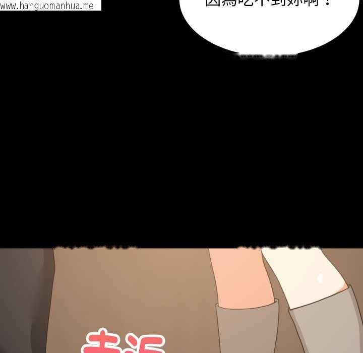 韩国漫画难缠姐妹偏要和我同居/家教住我家韩漫_难缠姐妹偏要和我同居/家教住我家-第83话在线免费阅读-韩国漫画-第43张图片