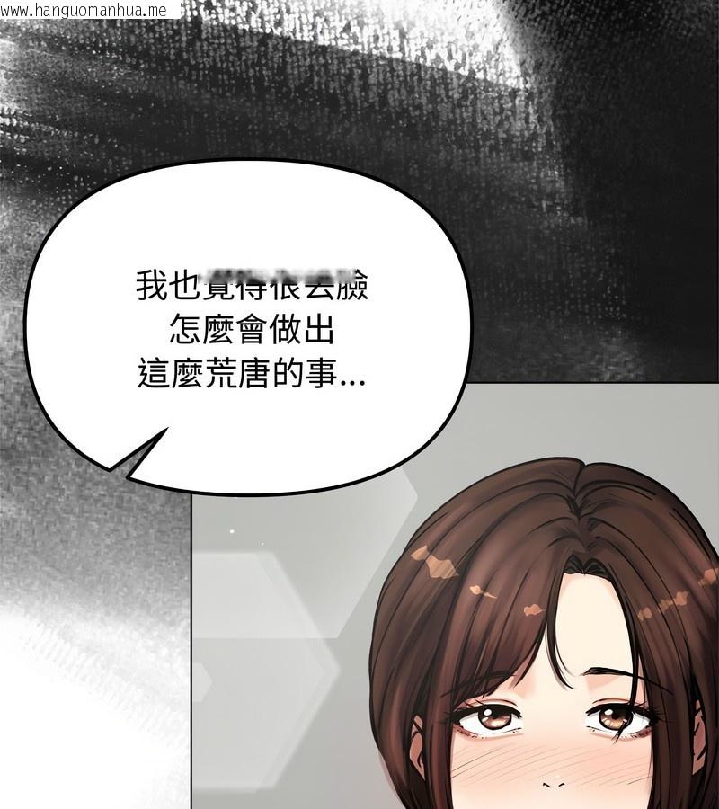 韩国漫画老婆卷款潜逃后韩漫_老婆卷款潜逃后-第2话在线免费阅读-韩国漫画-第103张图片