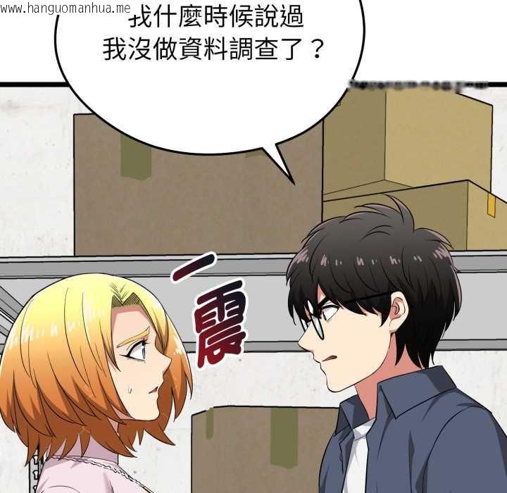 韩国漫画启动复仇系统/超真实征服游戏韩漫_启动复仇系统/超真实征服游戏-第11话在线免费阅读-韩国漫画-第155张图片