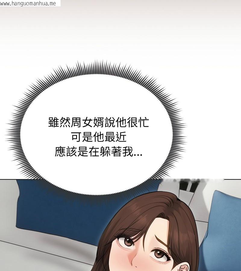 韩国漫画老婆卷款潜逃后韩漫_老婆卷款潜逃后-第21话在线免费阅读-韩国漫画-第93张图片