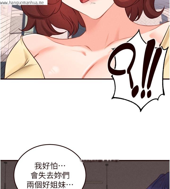 韩国漫画熟女自助餐韩漫_熟女自助餐-第77话-我同意这门婚事了在线免费阅读-韩国漫画-第105张图片