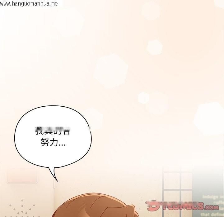 韩国漫画与众不同的兄妹/我家的掌上明珠韩漫_与众不同的兄妹/我家的掌上明珠-第36话在线免费阅读-韩国漫画-第40张图片