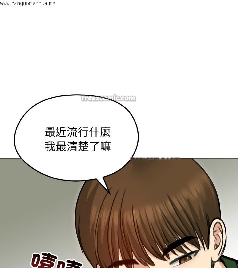 韩国漫画老婆卷款潜逃后韩漫_老婆卷款潜逃后-第40话在线免费阅读-韩国漫画-第154张图片