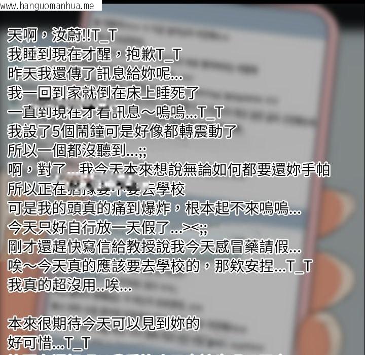 韩国漫画难缠姐妹偏要和我同居/家教住我家韩漫_难缠姐妹偏要和我同居/家教住我家-第84话在线免费阅读-韩国漫画-第127张图片