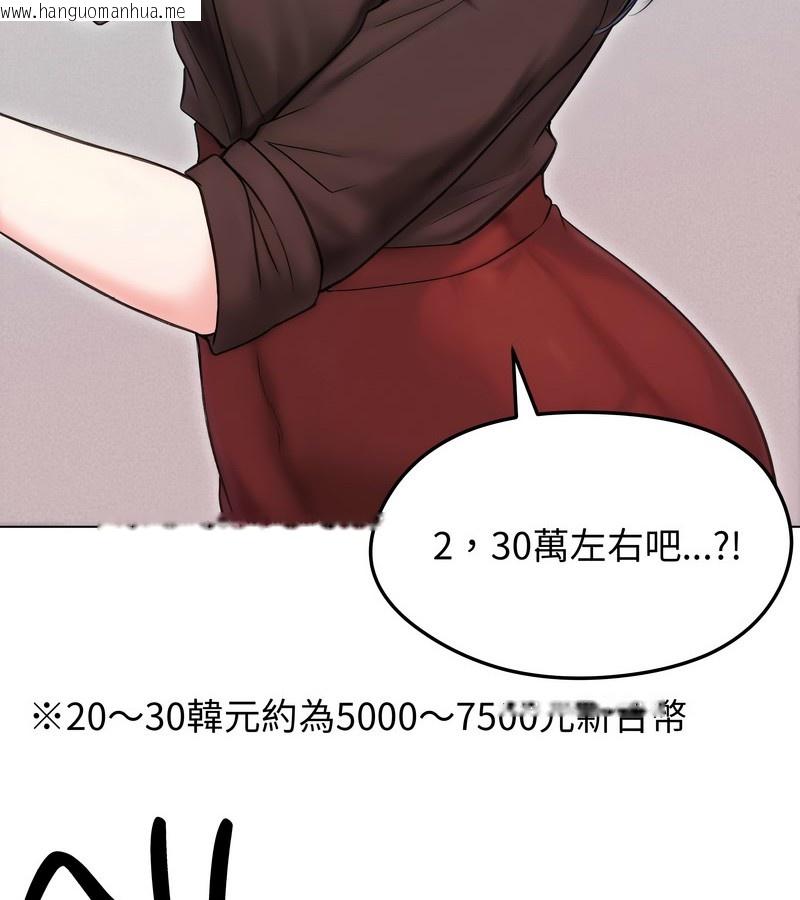 韩国漫画老婆卷款潜逃后韩漫_老婆卷款潜逃后-第16话在线免费阅读-韩国漫画-第25张图片