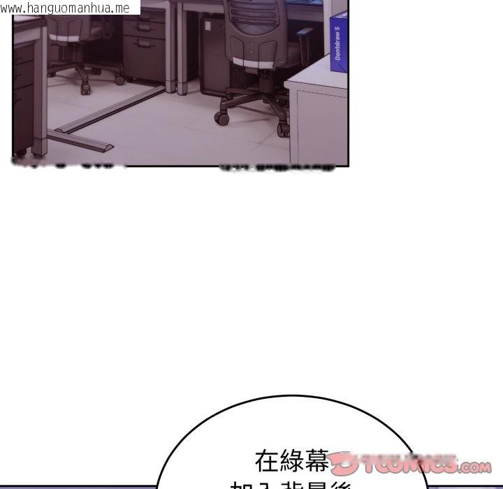 韩国漫画难言之秘/说不出口的秘密韩漫_难言之秘/说不出口的秘密-第36话在线免费阅读-韩国漫画-第124张图片