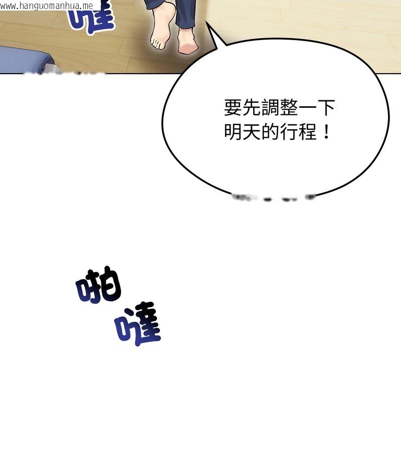韩国漫画老婆卷款潜逃后韩漫_老婆卷款潜逃后-第20话在线免费阅读-韩国漫画-第122张图片