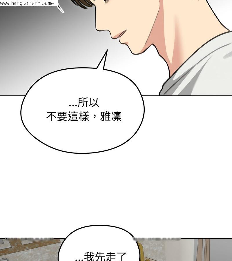 韩国漫画老婆卷款潜逃后韩漫_老婆卷款潜逃后-第36话在线免费阅读-韩国漫画-第47张图片