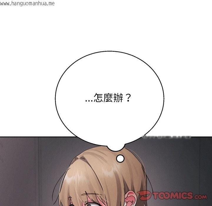 韩国漫画分身使我无限变强韩漫_分身使我无限变强-第33话在线免费阅读-韩国漫画-第57张图片