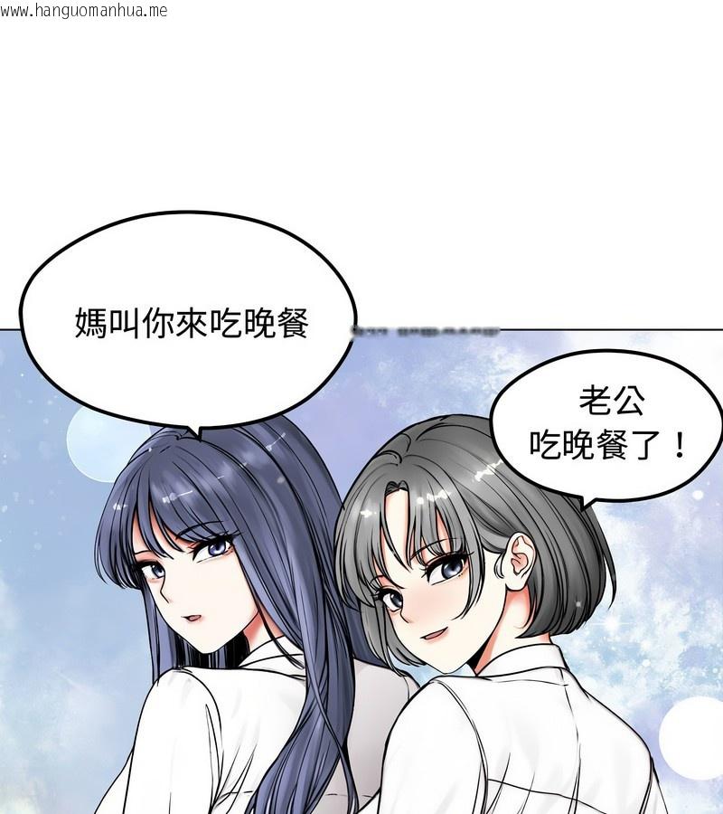 韩国漫画老婆卷款潜逃后韩漫_老婆卷款潜逃后-第1话在线免费阅读-韩国漫画-第165张图片