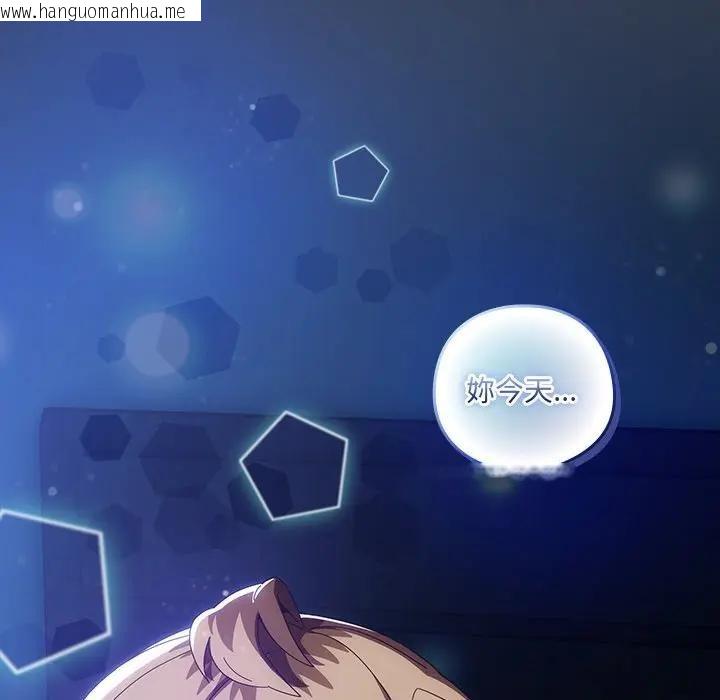 韩国漫画与众不同的兄妹/我家的掌上明珠韩漫_与众不同的兄妹/我家的掌上明珠-第33话在线免费阅读-韩国漫画-第157张图片