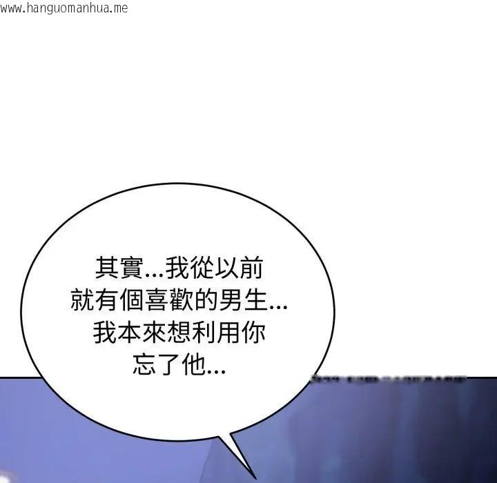 韩国漫画错位的星辰/今天也要加油韩漫_错位的星辰/今天也要加油-第31话在线免费阅读-韩国漫画-第131张图片