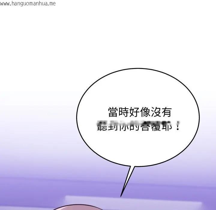 韩国漫画难言之秘/说不出口的秘密韩漫_难言之秘/说不出口的秘密-第34话在线免费阅读-韩国漫画-第57张图片