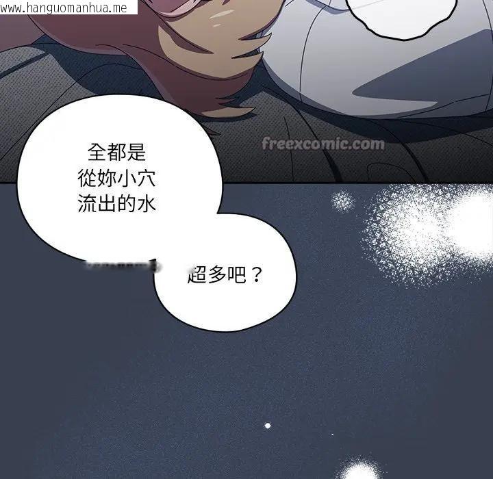 韩国漫画与众不同的兄妹/我家的掌上明珠韩漫_与众不同的兄妹/我家的掌上明珠-第32话在线免费阅读-韩国漫画-第56张图片