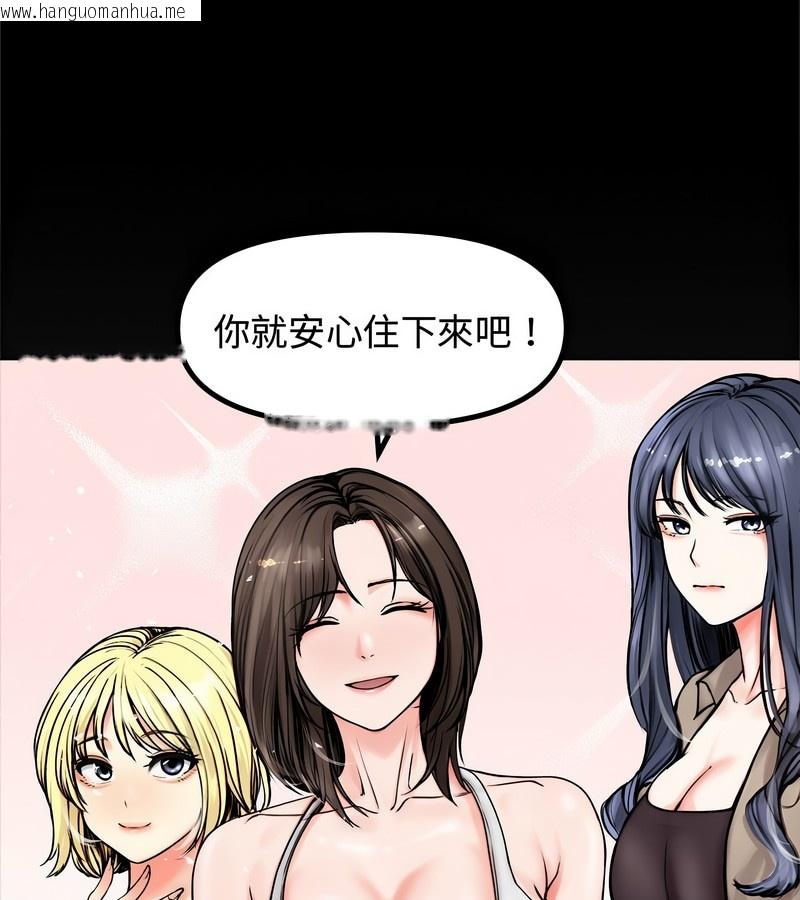 韩国漫画老婆卷款潜逃后韩漫_老婆卷款潜逃后-第1话在线免费阅读-韩国漫画-第110张图片