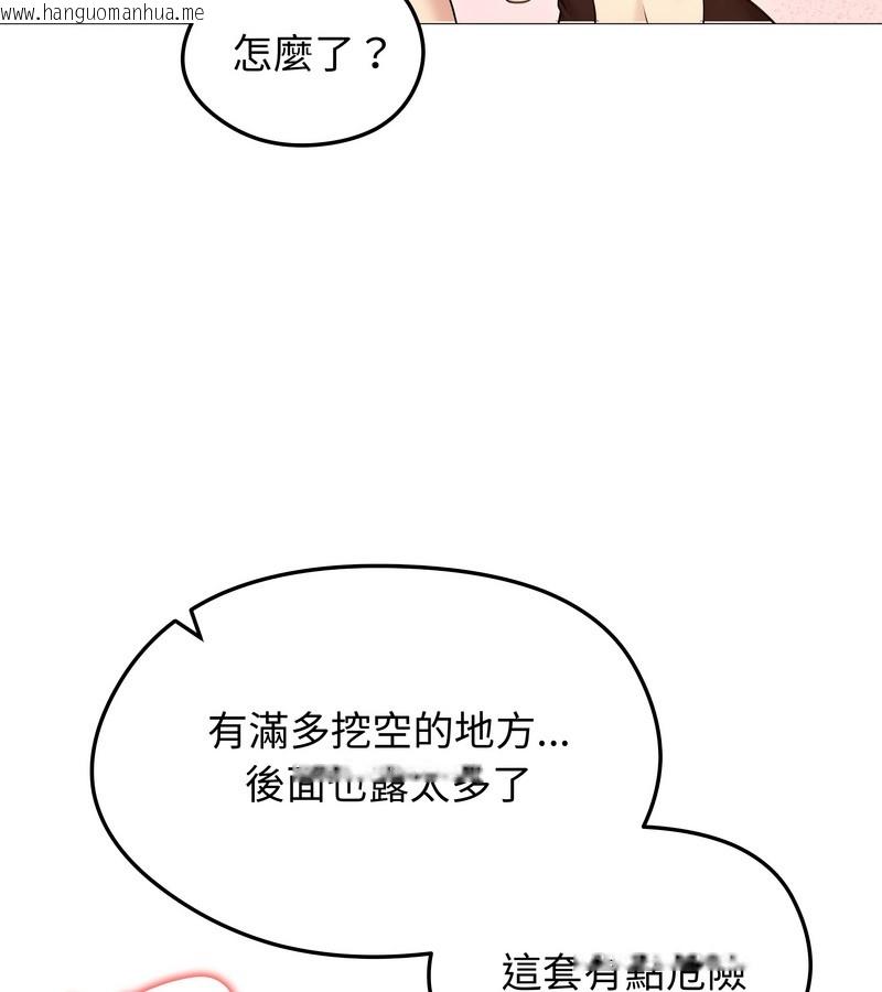 韩国漫画老婆卷款潜逃后韩漫_老婆卷款潜逃后-第35话在线免费阅读-韩国漫画-第86张图片