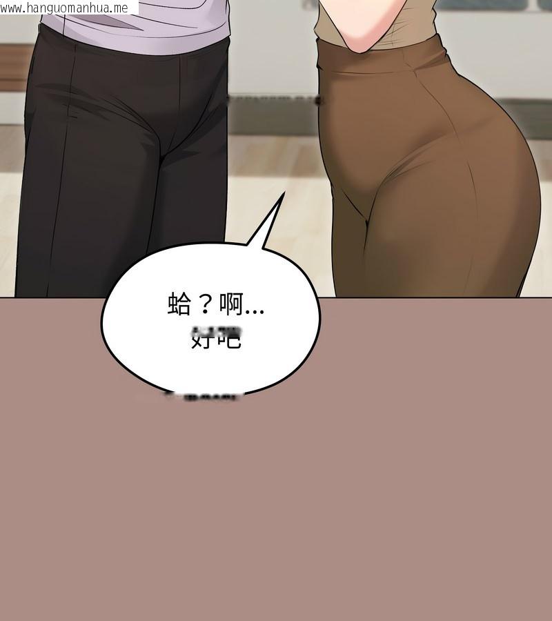 韩国漫画老婆卷款潜逃后韩漫_老婆卷款潜逃后-第21话在线免费阅读-韩国漫画-第88张图片