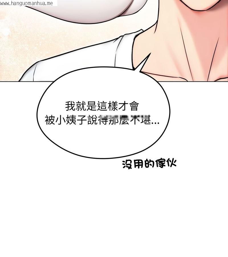 韩国漫画老婆卷款潜逃后韩漫_老婆卷款潜逃后-第14话在线免费阅读-韩国漫画-第7张图片