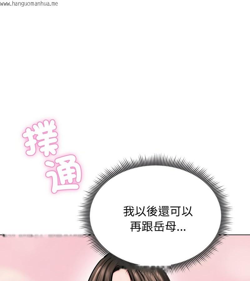 韩国漫画老婆卷款潜逃后韩漫_老婆卷款潜逃后-第12话在线免费阅读-韩国漫画-第141张图片