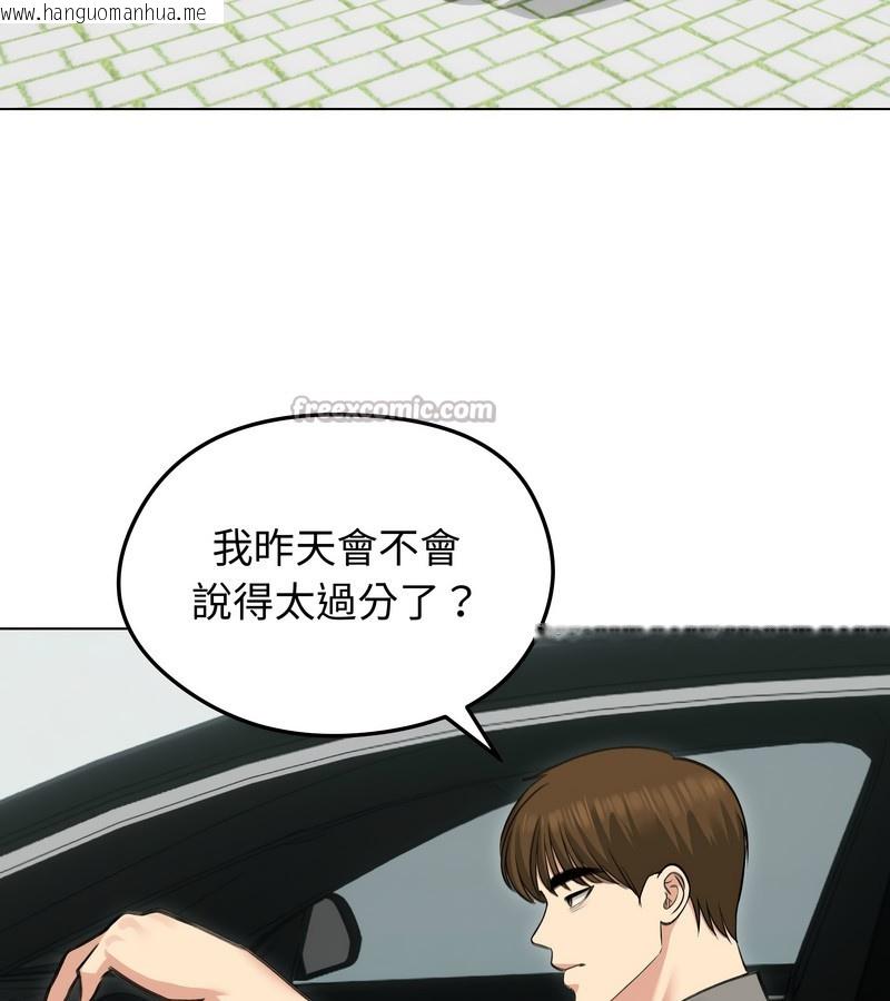 韩国漫画老婆卷款潜逃后韩漫_老婆卷款潜逃后-第36话在线免费阅读-韩国漫画-第56张图片