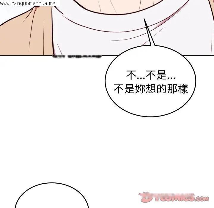 韩国漫画难言之秘/说不出口的秘密韩漫_难言之秘/说不出口的秘密-第34话在线免费阅读-韩国漫画-第164张图片