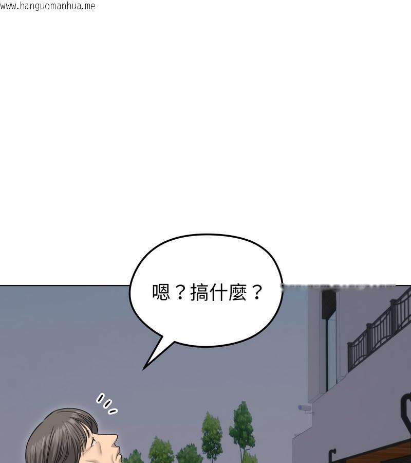 韩国漫画老婆卷款潜逃后韩漫_老婆卷款潜逃后-第28话在线免费阅读-韩国漫画-第132张图片
