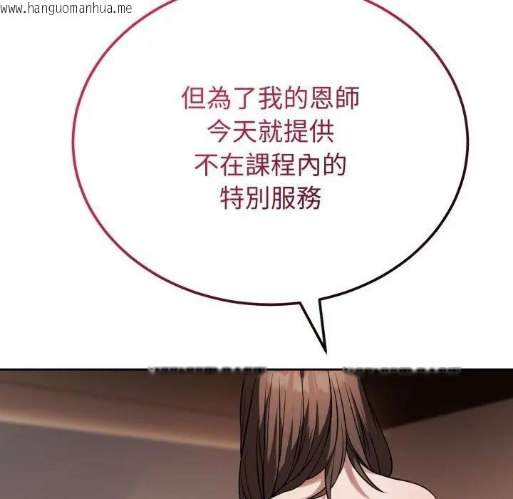 韩国漫画错位的星辰/今天也要加油韩漫_错位的星辰/今天也要加油-第33话在线免费阅读-韩国漫画-第47张图片