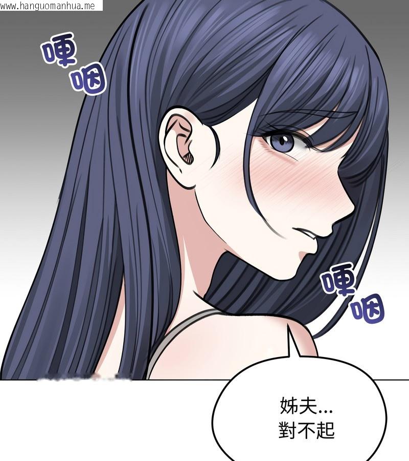 韩国漫画老婆卷款潜逃后韩漫_老婆卷款潜逃后-第32话在线免费阅读-韩国漫画-第12张图片