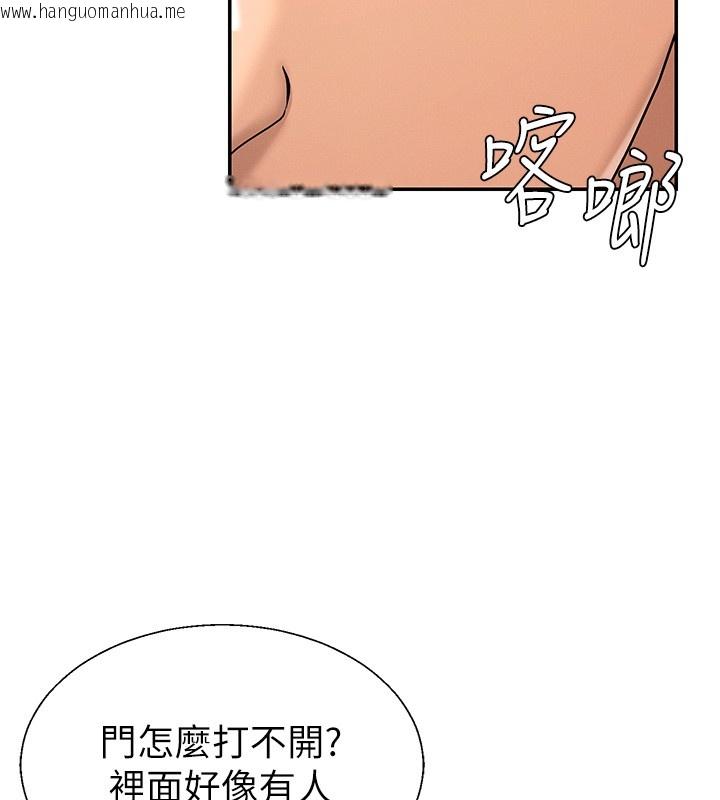 韩国漫画肉体审判韩漫_肉体审判-第42话-咖啡厅上演喷泉秀在线免费阅读-韩国漫画-第45张图片