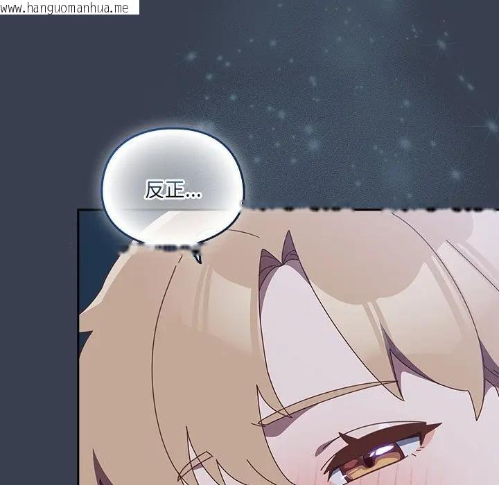 韩国漫画与众不同的兄妹/我家的掌上明珠韩漫_与众不同的兄妹/我家的掌上明珠-第31话在线免费阅读-韩国漫画-第122张图片