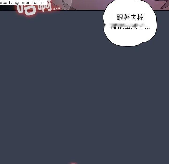 韩国漫画与众不同的兄妹/我家的掌上明珠韩漫_与众不同的兄妹/我家的掌上明珠-第33话在线免费阅读-韩国漫画-第69张图片