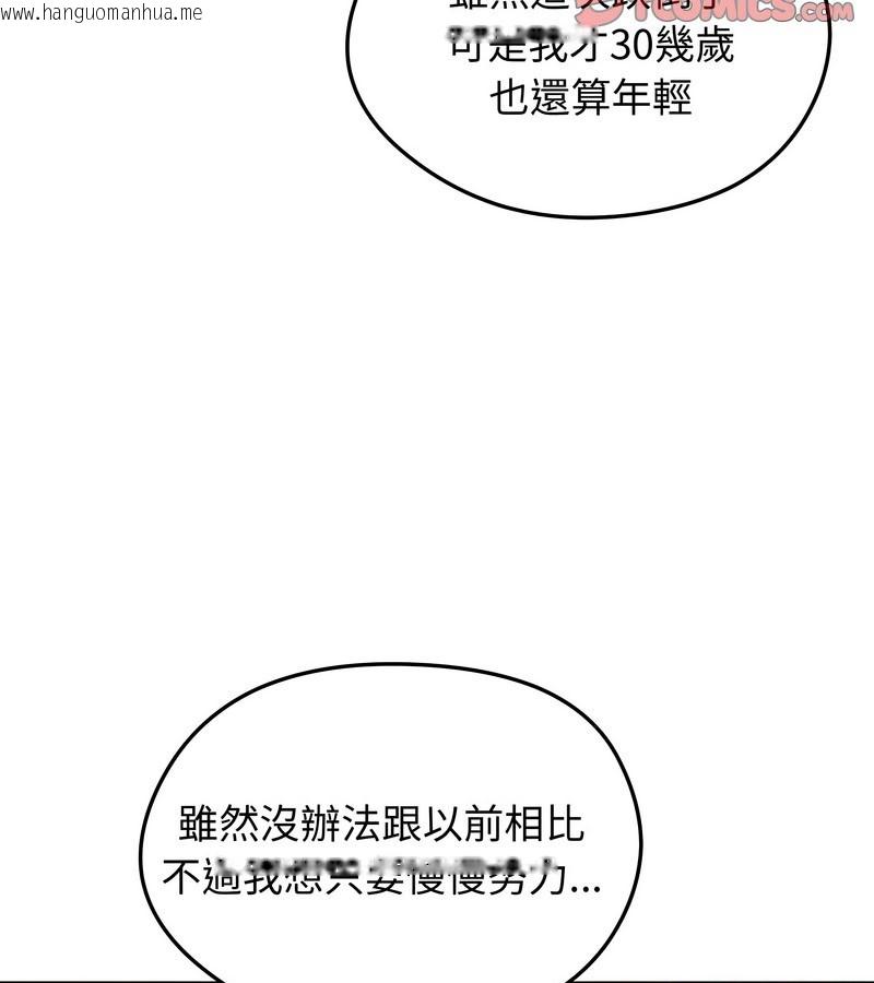 韩国漫画老婆卷款潜逃后韩漫_老婆卷款潜逃后-第14话在线免费阅读-韩国漫画-第46张图片