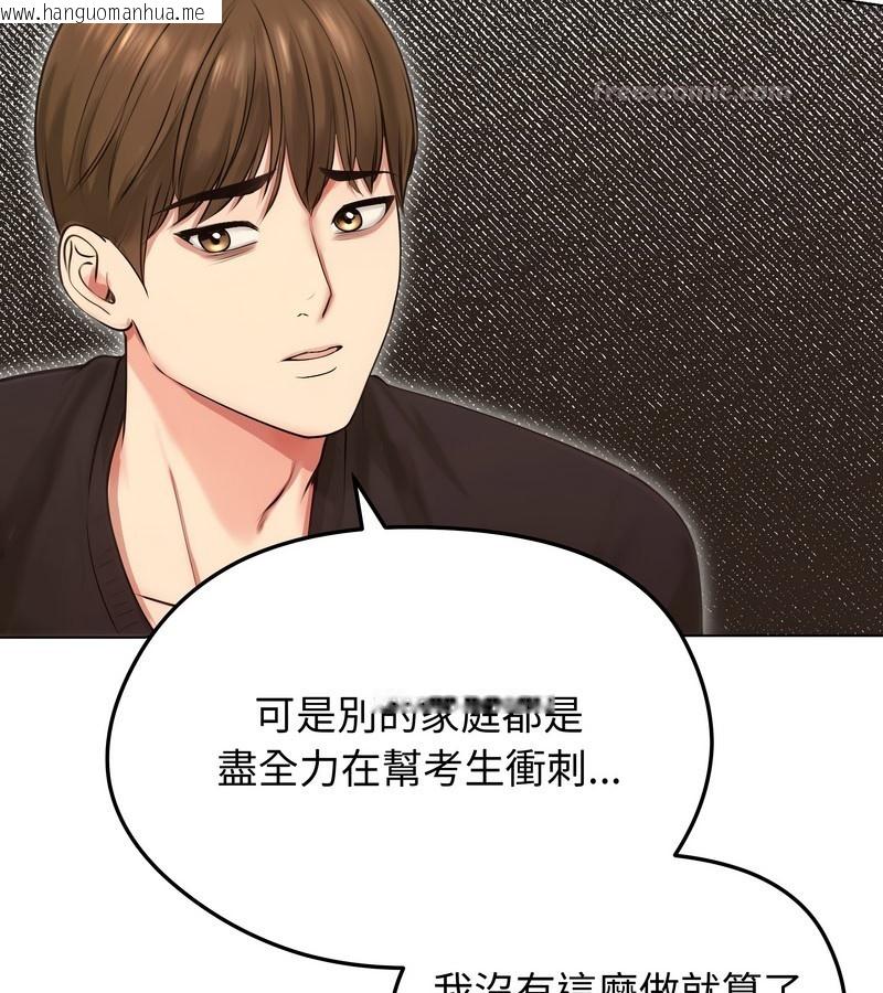 韩国漫画老婆卷款潜逃后韩漫_老婆卷款潜逃后-第19话在线免费阅读-韩国漫画-第28张图片