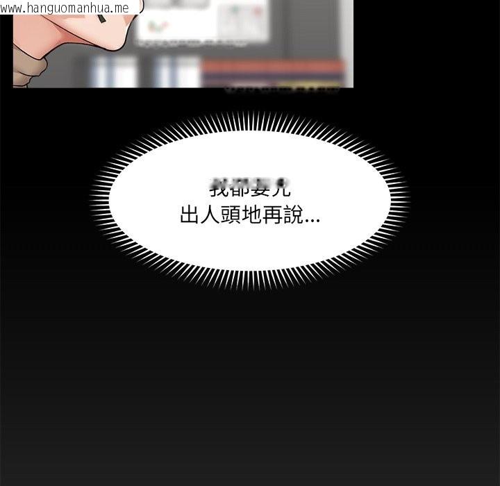 韩国漫画超导体觉醒/超导体大叔韩漫_超导体觉醒/超导体大叔-第28话在线免费阅读-韩国漫画-第101张图片