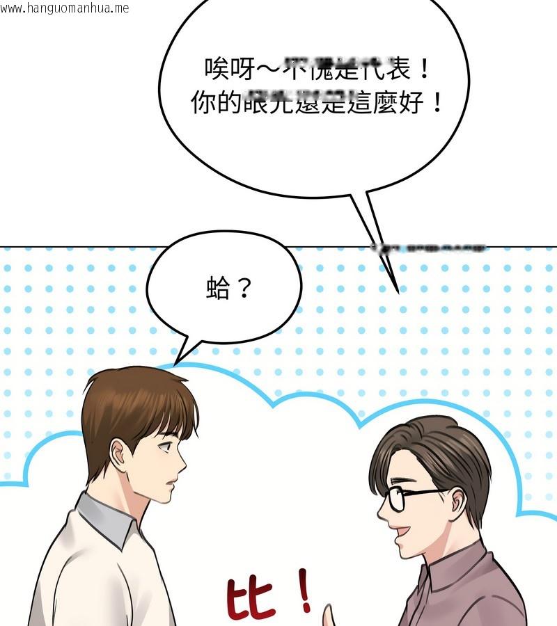 韩国漫画老婆卷款潜逃后韩漫_老婆卷款潜逃后-第30话在线免费阅读-韩国漫画-第86张图片