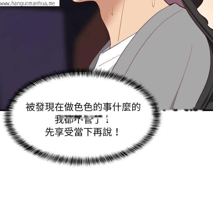 韩国漫画难缠姐妹偏要和我同居/家教住我家韩漫_难缠姐妹偏要和我同居/家教住我家-第83话在线免费阅读-韩国漫画-第142张图片