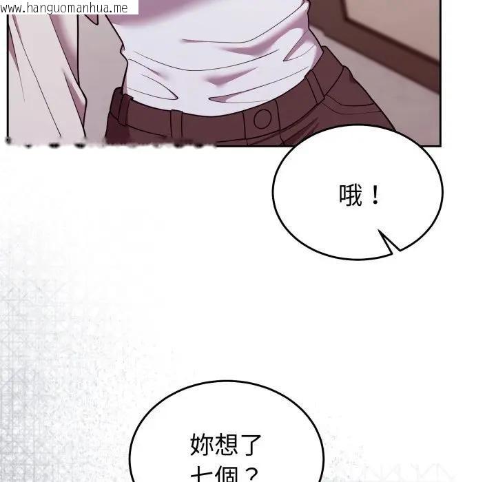 韩国漫画难言之秘/说不出口的秘密韩漫_难言之秘/说不出口的秘密-第34话在线免费阅读-韩国漫画-第85张图片