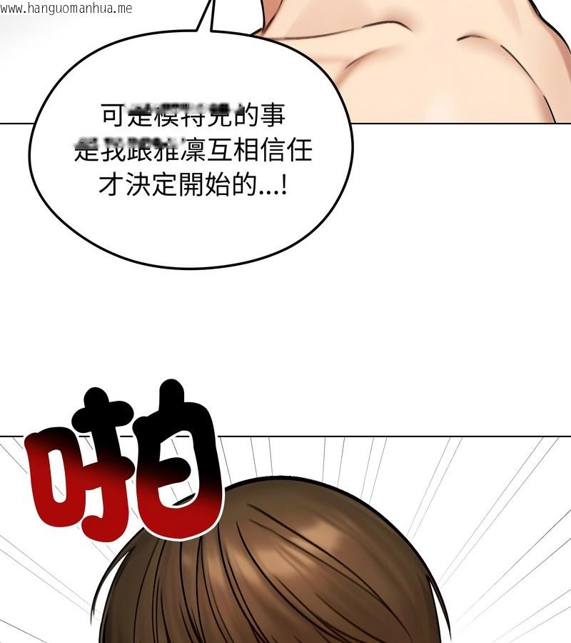 韩国漫画老婆卷款潜逃后韩漫_老婆卷款潜逃后-第47话在线免费阅读-韩国漫画-第33张图片