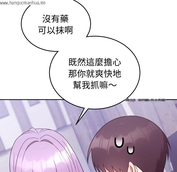 韩国漫画难言之秘/说不出口的秘密韩漫_难言之秘/说不出口的秘密-第36话在线免费阅读-韩国漫画-第135张图片