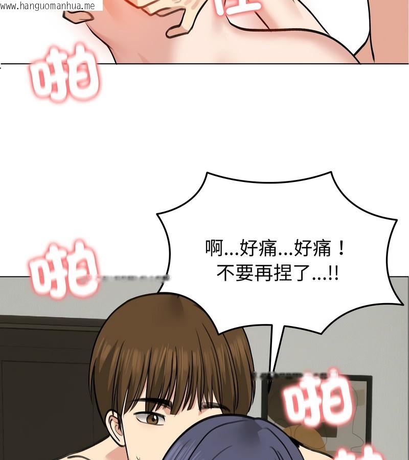 韩国漫画老婆卷款潜逃后韩漫_老婆卷款潜逃后-第32话在线免费阅读-韩国漫画-第92张图片