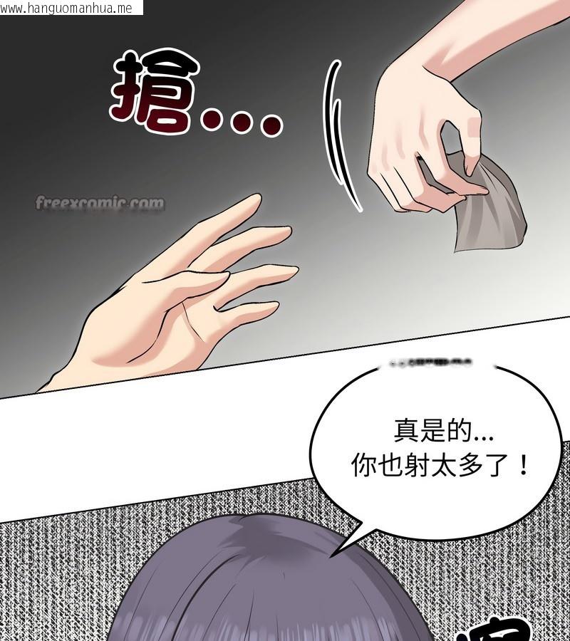 韩国漫画老婆卷款潜逃后韩漫_老婆卷款潜逃后-第23话在线免费阅读-韩国漫画-第28张图片