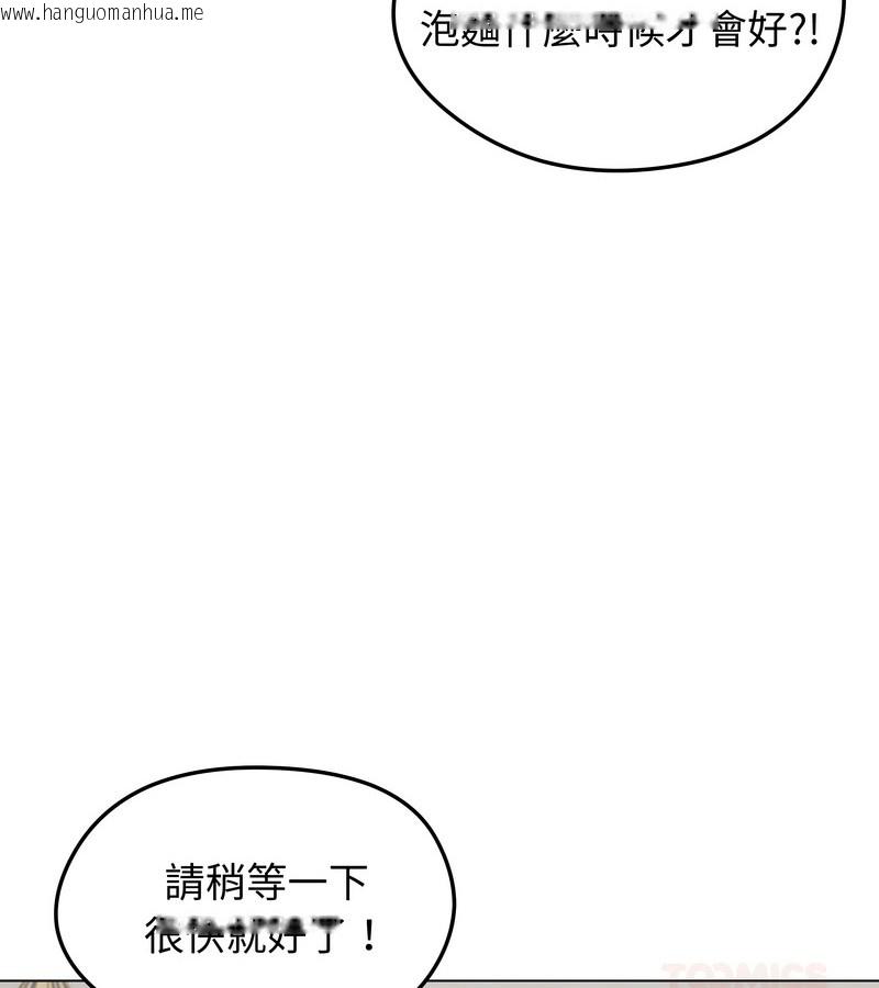 韩国漫画老婆卷款潜逃后韩漫_老婆卷款潜逃后-第19话在线免费阅读-韩国漫画-第45张图片