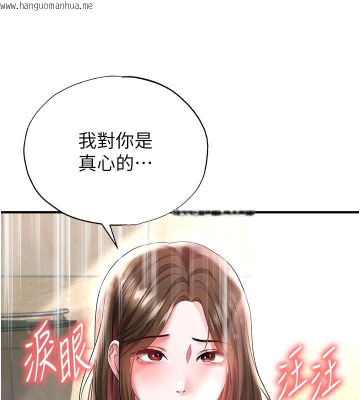 韩国漫画足球型男脱单指南韩漫_足球型男脱单指南-第53话-请弟弟来观淫在线免费阅读-韩国漫画-第6张图片