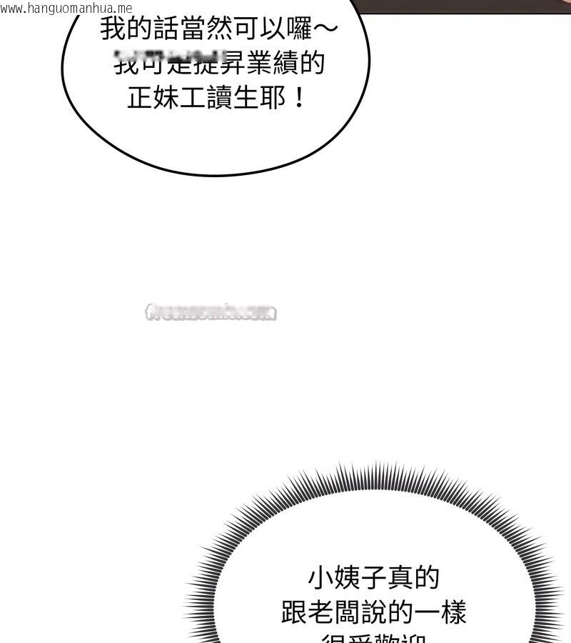 韩国漫画老婆卷款潜逃后韩漫_老婆卷款潜逃后-第19话在线免费阅读-韩国漫画-第56张图片