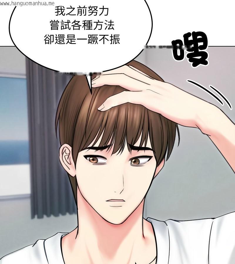 韩国漫画老婆卷款潜逃后韩漫_老婆卷款潜逃后-第15话在线免费阅读-韩国漫画-第124张图片