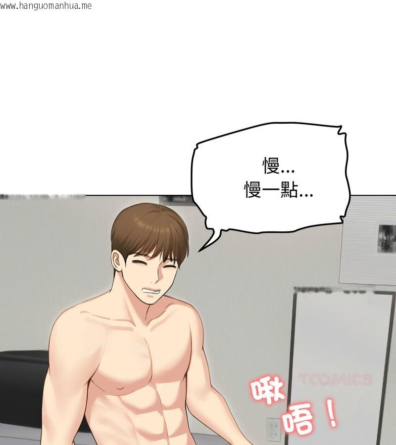 韩国漫画老婆卷款潜逃后韩漫_老婆卷款潜逃后-第46话在线免费阅读-韩国漫画-第26张图片