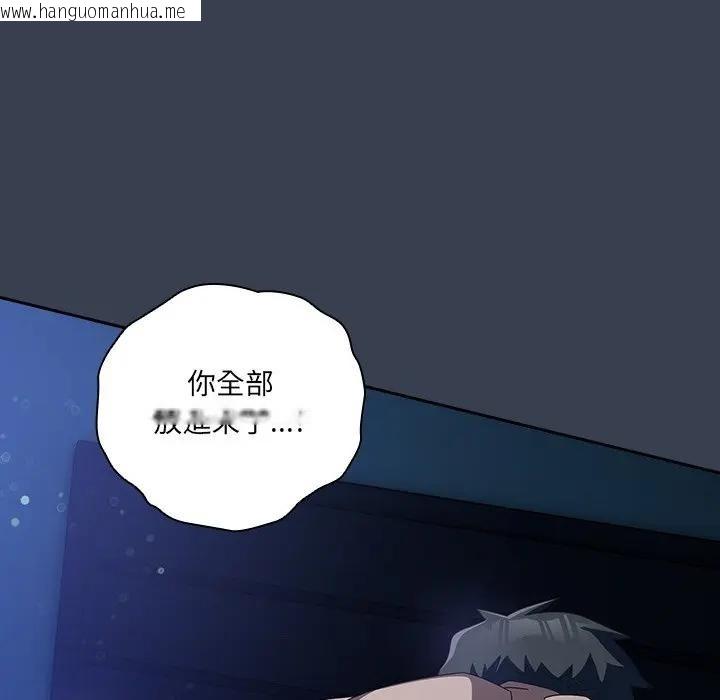 韩国漫画与众不同的兄妹/我家的掌上明珠韩漫_与众不同的兄妹/我家的掌上明珠-第32话在线免费阅读-韩国漫画-第102张图片