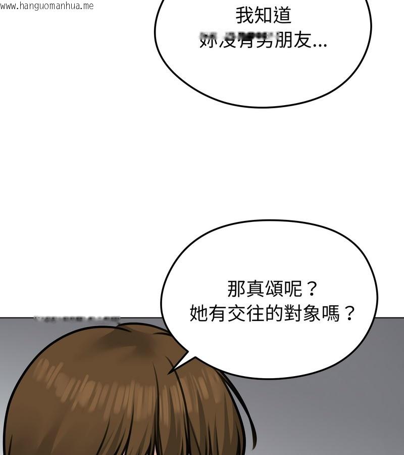 韩国漫画老婆卷款潜逃后韩漫_老婆卷款潜逃后-第25话在线免费阅读-韩国漫画-第96张图片