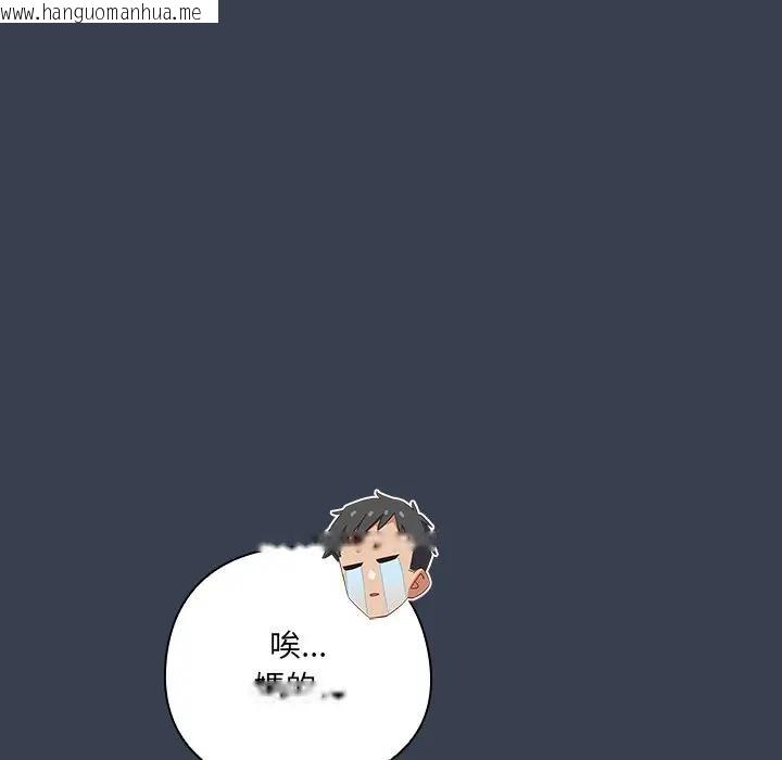 韩国漫画与众不同的兄妹/我家的掌上明珠韩漫_与众不同的兄妹/我家的掌上明珠-第31话在线免费阅读-韩国漫画-第142张图片