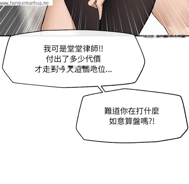 韩国漫画超导体觉醒/超导体大叔韩漫_超导体觉醒/超导体大叔-第28话在线免费阅读-韩国漫画-第65张图片